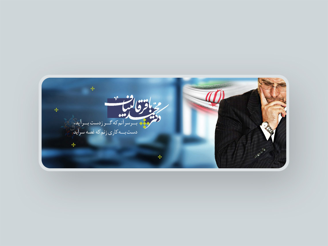 انتخابات ریاست جمهوری